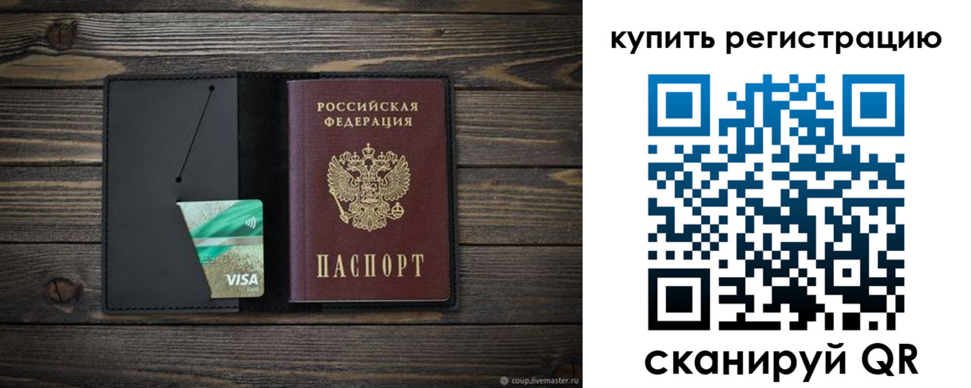 прописка ребенка в Навашино