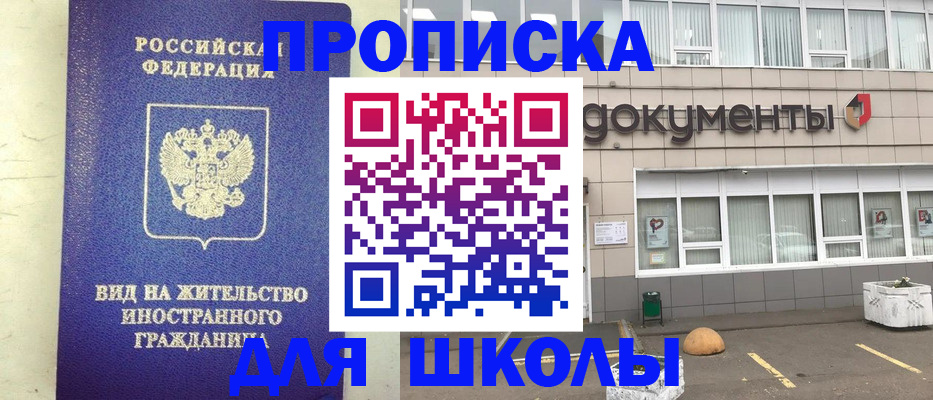 прописка законно в Навашино