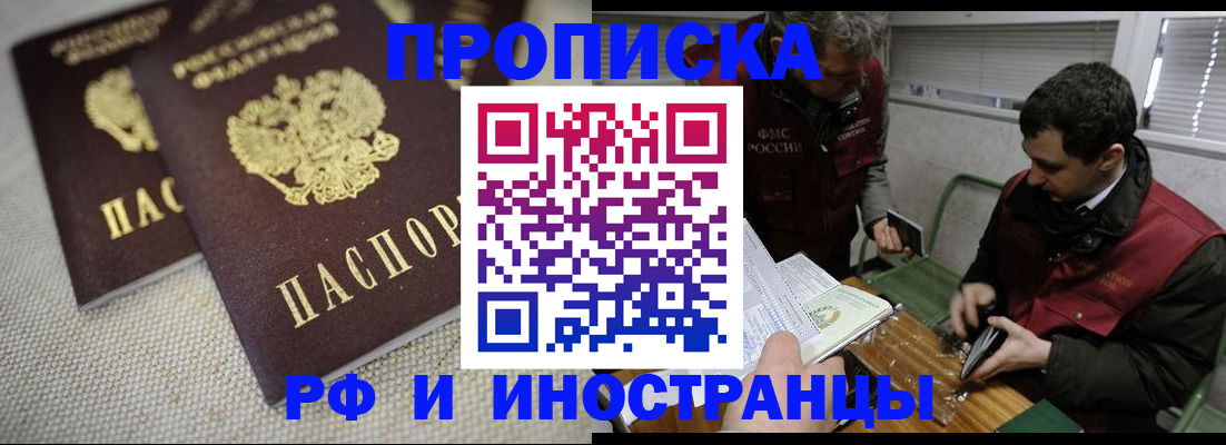 прописка для школы в Навашино
