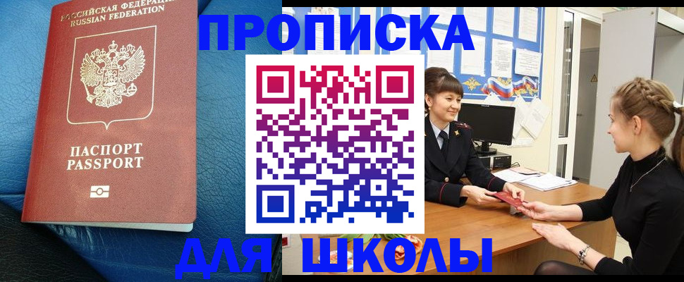 прописка паспорт в Навашино