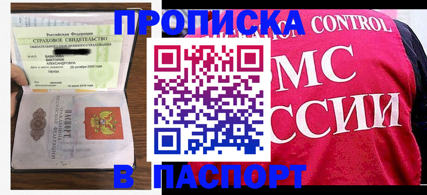 прописка паспорт в Навашино