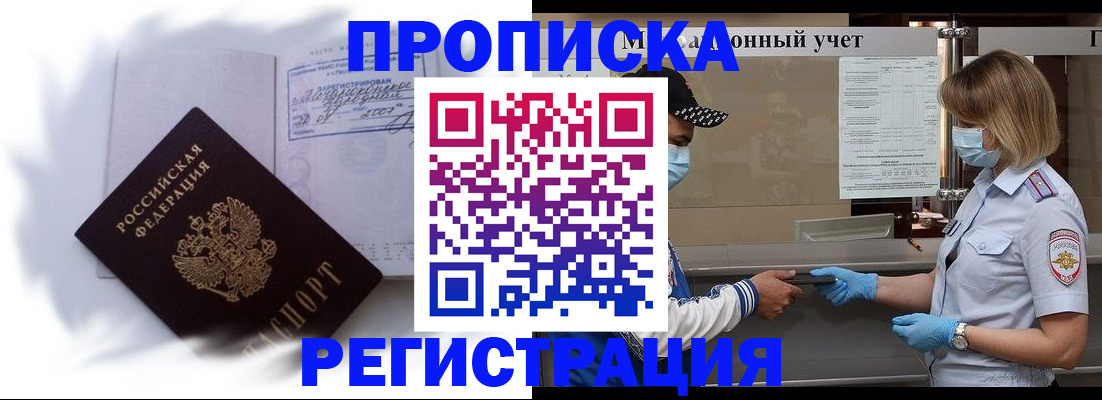 прописка 2025 в Навашино