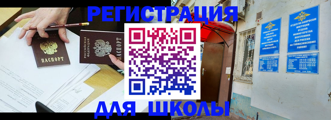 прописка 2025 в Навашино