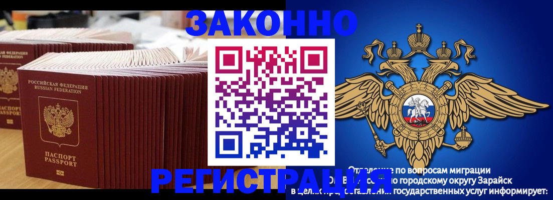 прописка для школы в Навашино