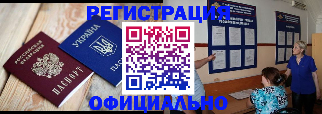 купить прописку в Навашино